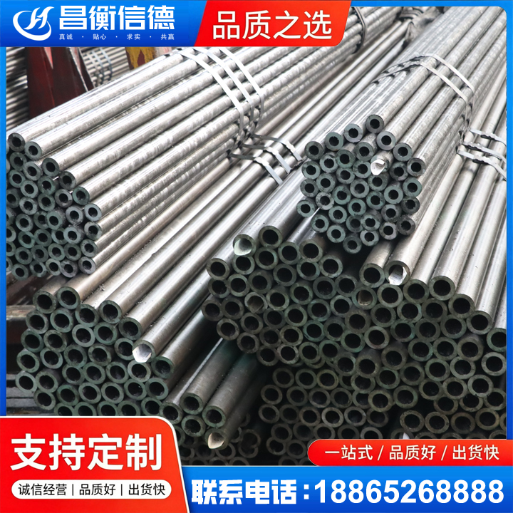 高平光亮精密钢管